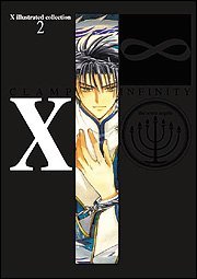 X - ∞: Illustrated Collection 2 X∞〔INFINITY〕
