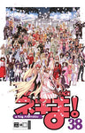 Magister Negi Magi 38