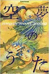 Skydream Song (one-shot)