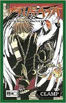 Tsubasa: RESERVoir CHRoNiCLE 06
