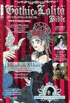 Gothic & Lolita Bible Volume 1