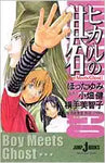 Hikaru no Go Shinsouban: Boy Meets Ghost (New Edition)