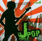 J Pop Manga Vol. 1  (CD)