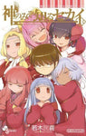 Tamiki Wakaki: The World God Only Knows Official Guide Book