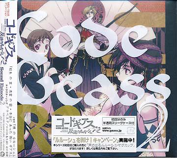 Code Geass - Lelouch of the Rebellion R2 Sound Episode 2 (CD)