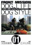 Front Mission: Dog Life & Dog Style 01