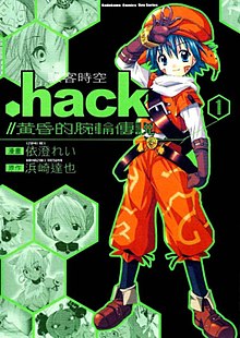 hack//Legend of the Twilight 01