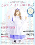 Maiden sewing book 5 handmade Gothic Lolita