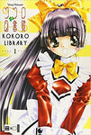 Kokoro Library 01