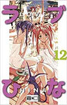 Love Hina 1-14 Komplette Serie