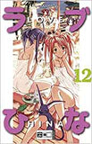 Love Hina 1-14 Komplette Serie