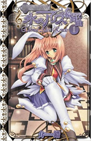 Key Princess Storys: Eternal Alice Rondo Vol. 1