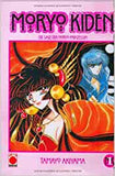 Moryo Kiden: Die Saga der Moryo-Prinzessin 1-3 komplette Serie