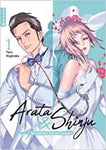Arata & Shinju: Bis dass der Tod sie scheidet 01