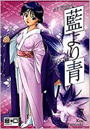 Ai Yori Aoshi 07