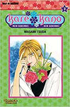 Kare Kano, Band 1-7