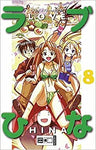 Love Hina 08
