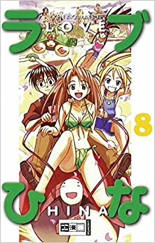 Love Hina 08