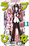 Love Hina 1-14 Komplette Serie