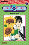 Kare Kano, Band 1-7