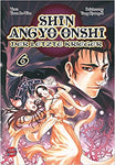 Shin Angyo Onshi: Der letzte Krieger 06