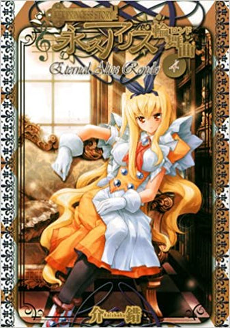 Key Princess Storys: Eternal Alice Rondo Vol 4