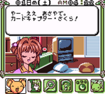 Card Captor Sakura: Itsumo Sakura-Chan To Issho! (GBC Jap)